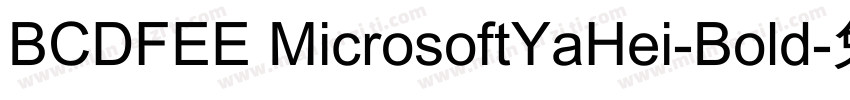 BCDFEE MicrosoftYaHei-Bold字体转换